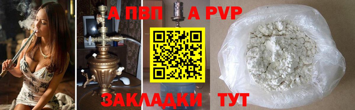 Alpha-PVP Соль Тавда