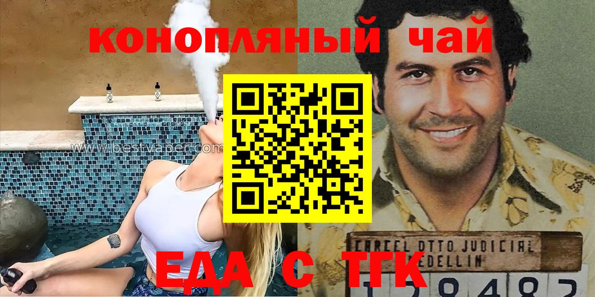 Печенье с ТГК конопля  Вход с VPN  Тавда 