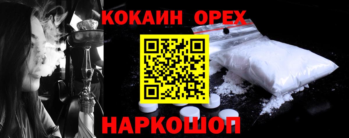 Тавда  Cocaine Fish Scale  COCAIN 99%  закладка  Вход с VPN 