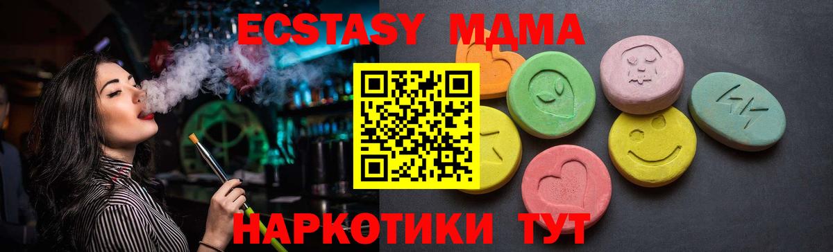 Тавда  ЭКСТАЗИ круглые  Ecstasy TESLA  Ecstasy  Вход с VPN 