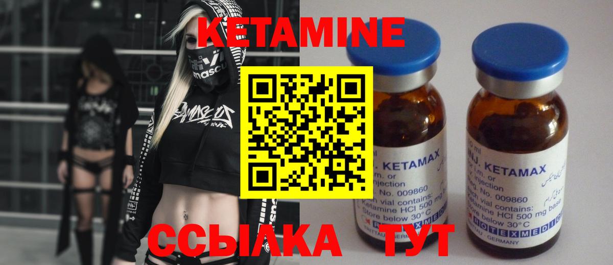 Тавда  Кетамин ketamine  Вход с VPN 
