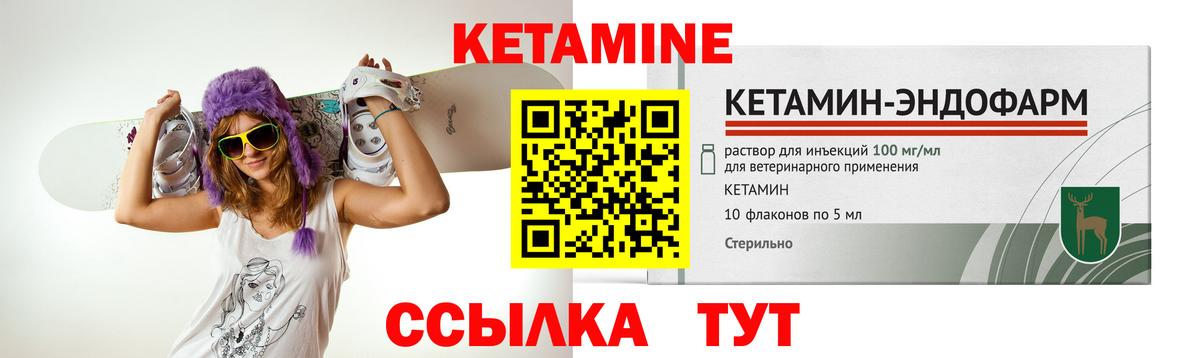 Кетамин ketamine Тавда