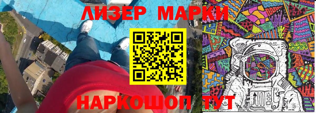 Марки 25I-NBOMe 1,5мг Тавда