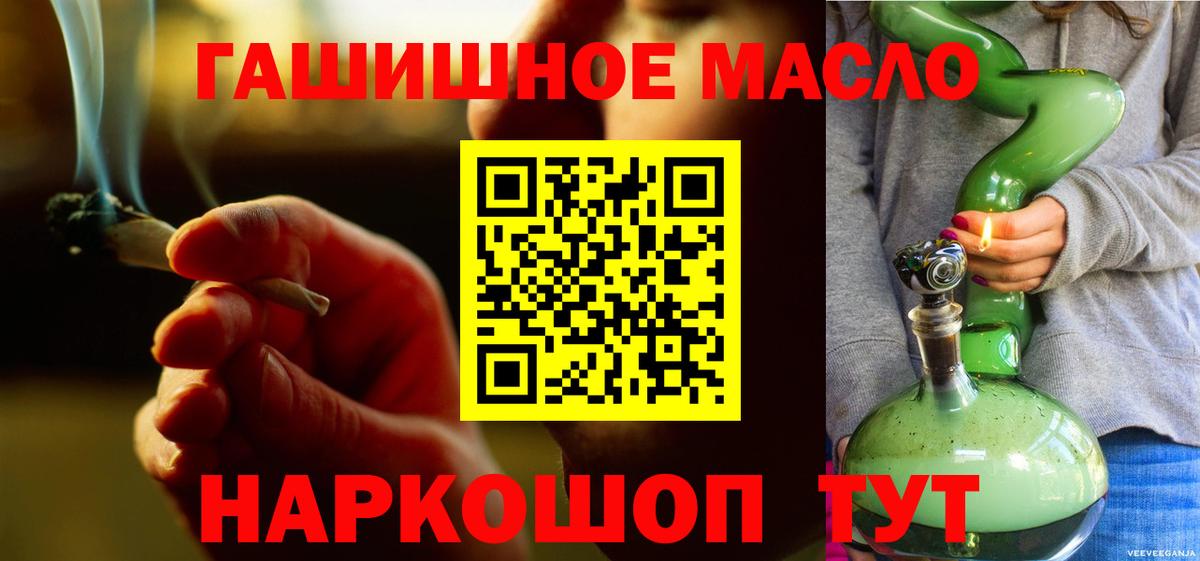 ТГК вейп с тгк  ТГК Wax  Тавда  Вход с VPN 